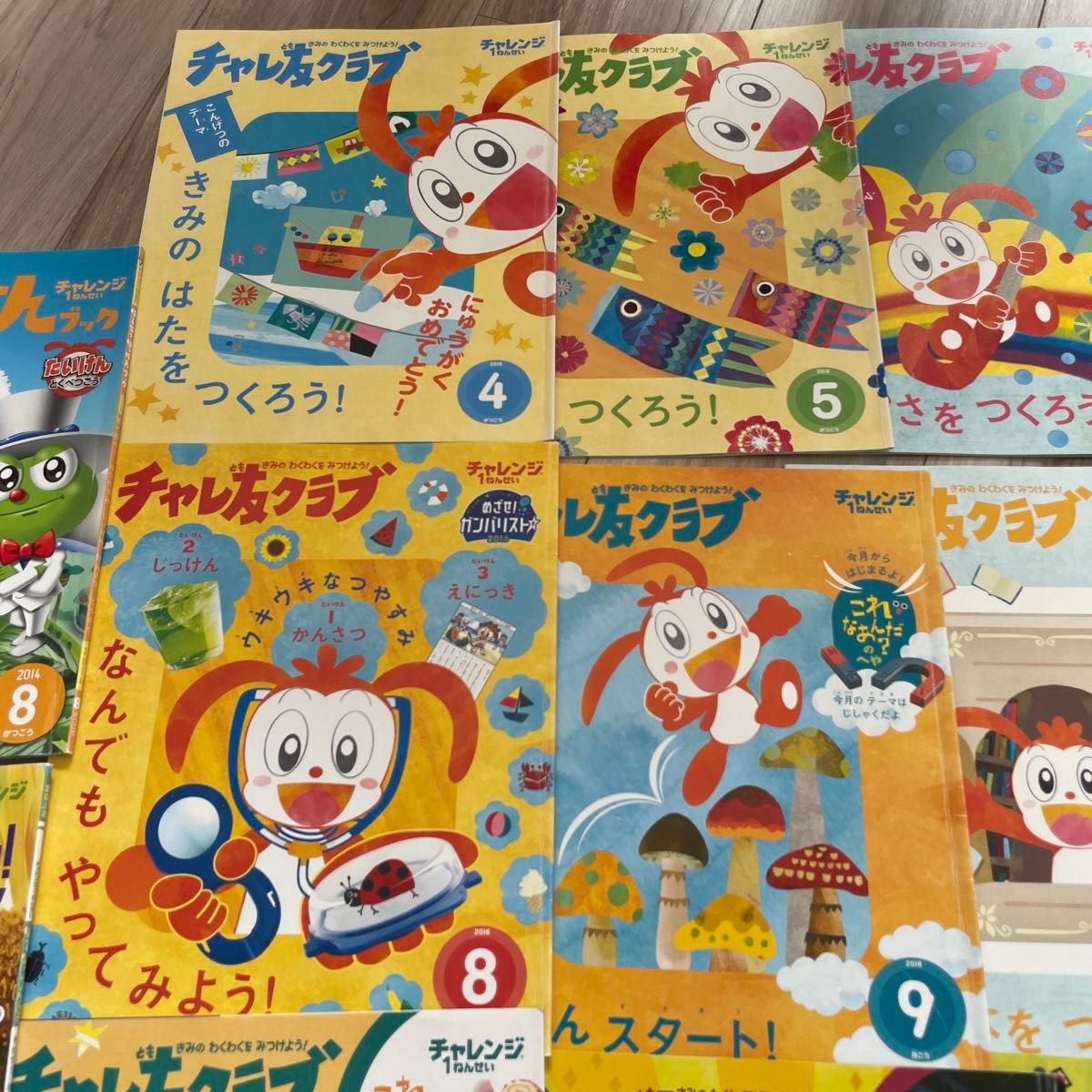 チャレンジ 1年生 幼児向け 学習教材 1年分 教材 本 絵本 学習 チャレ友クラブ(一年分プラス2冊)14冊セット チャレンジ1年生 副