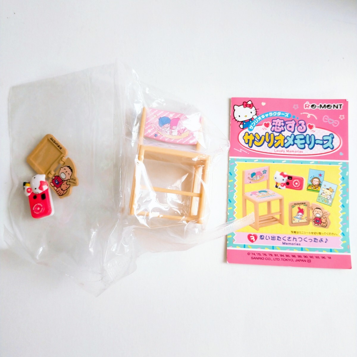 ミニチュア リーメント 恋するサンリオメモリーズ みんなのたあ ミニチュア リーメント 恋するサンリオメモリーズ みんなのたあ