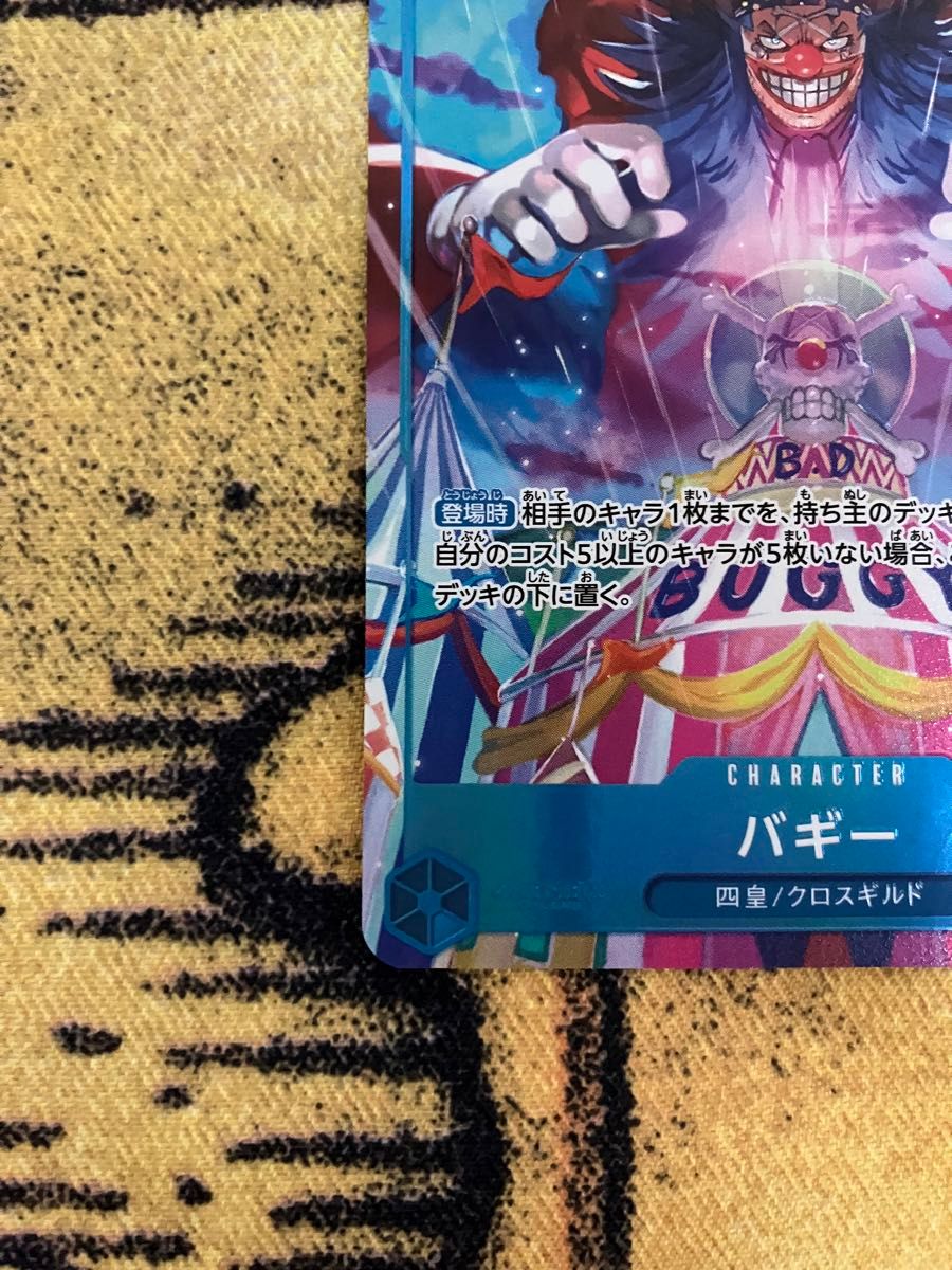 ワンピースカード 新たなる皇帝 バギー rパラレル|Yahoo!フリマ ワンピースカード 新たなる皇帝 バギー rパラレル|Yahoo!フリマ