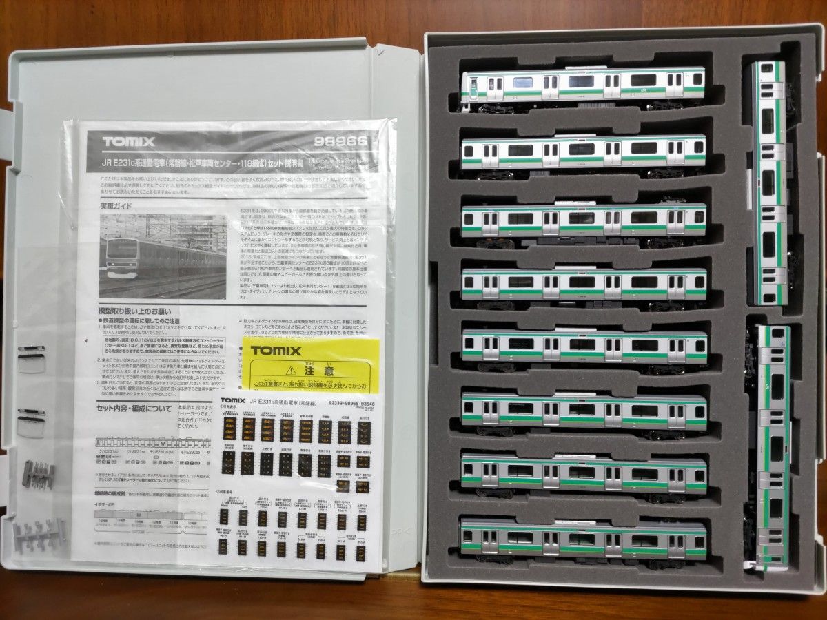 限定品・新品】TOMIX 98966 JR E231系0番代 (常磐線・松戸車両 限定品・新品】TOMIX 98966 JR E231系0番代 (常磐線・松戸車両