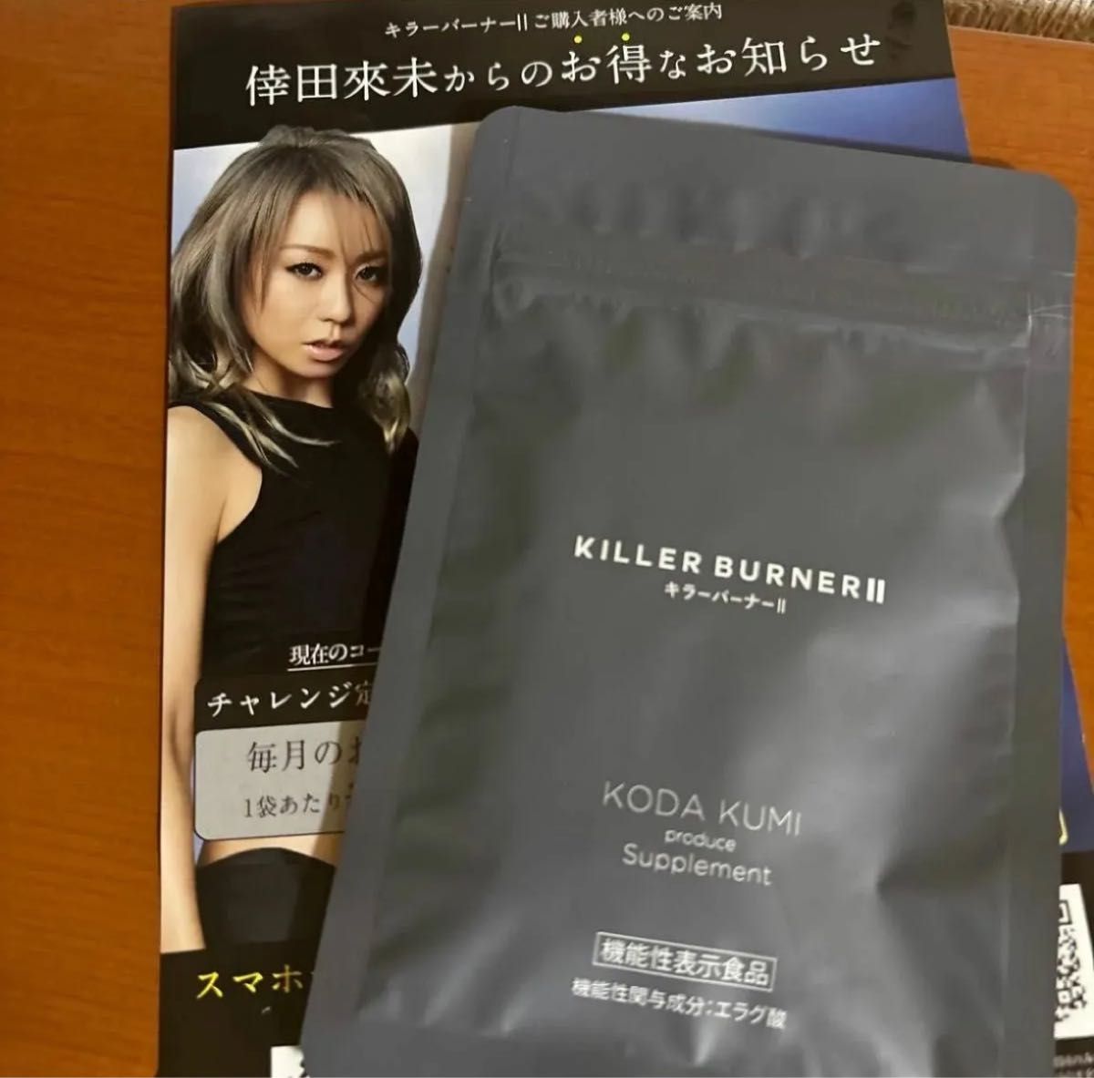 キラーバーナー2 KILLER BURNER Ⅱ 45粒 倖田來未|Yahoo!フリマ キラーバーナー2 KILLER BURNER Ⅱ 45粒 倖田來未|Yahoo!フリマ