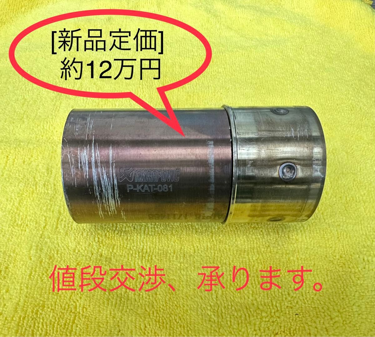 値下げ可 中古 Kawasaki ZX-25R '21 AKRAPOVIC アクラポビッチ 値下げ可 中古 Kawasaki ZX-25R '21 AKRAPOVIC アクラポビッチ