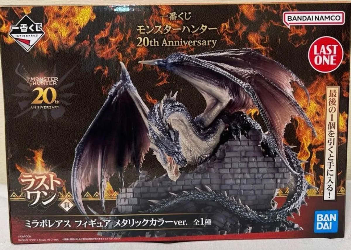 モンスターハンター一番くじ2024ラストワン賞ミラボレアス モンスターハンター一番くじ2024ラストワン賞ミラボレアス