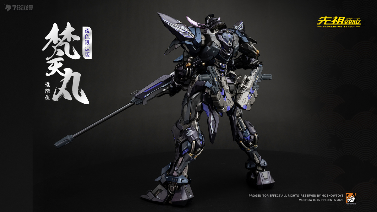 Bibian 比比昂- MOSHOWTOYS PROGENITOR EFFECT MCT-J03 梵天丸 Bibian 比比昂- MOSHOWTOYS PROGENITOR EFFECT MCT-J03 梵天丸