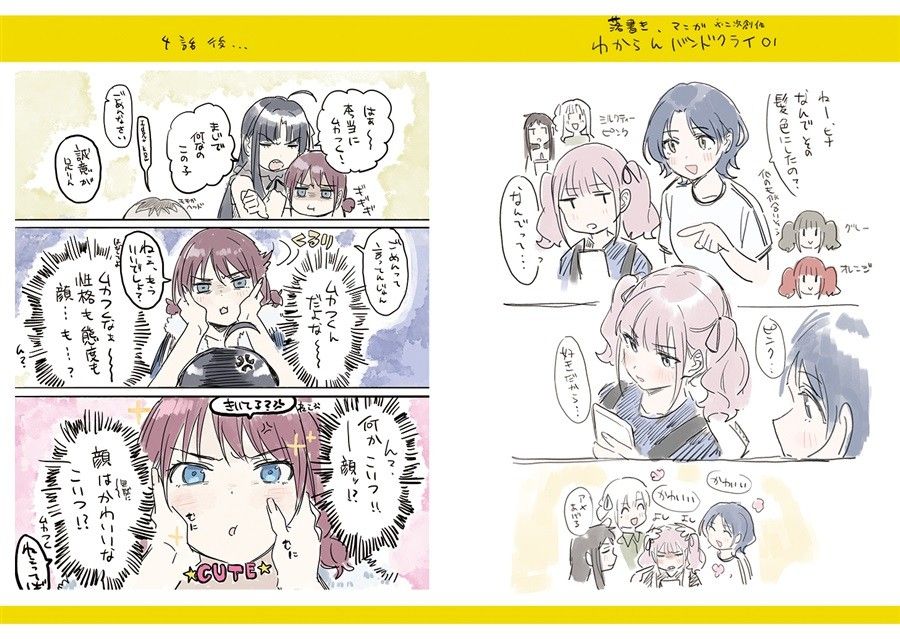 新品 ガールズバンドクライ本 手島nari meisaiya 同人誌 新品 ガールズバンドクライ本 手島nari meisaiya 同人誌