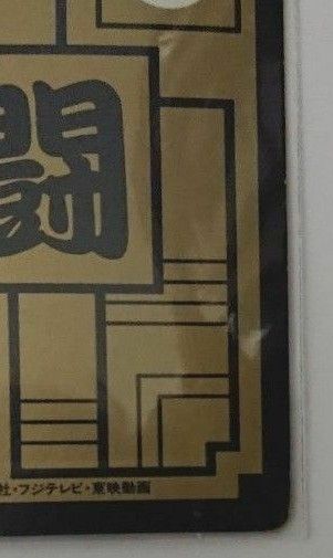 ドラゴンボール カードダス 本弾12弾 No 500 三大超サイヤ人 W ドラゴンボール カードダス 本弾12弾 No 500 三大超サイヤ人 W