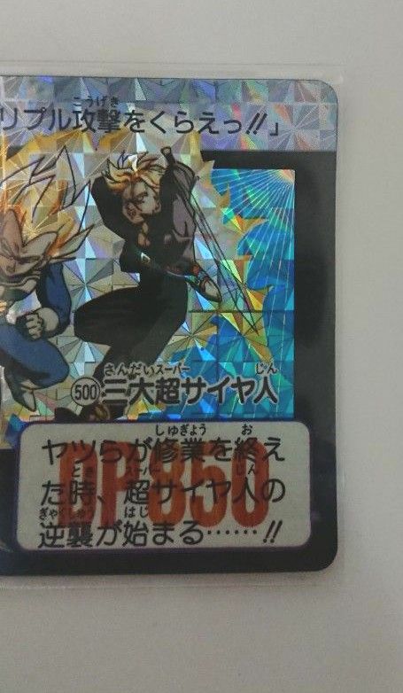 ドラゴンボール カードダス 本弾12弾 No 500 三大超サイヤ人 W ドラゴンボール カードダス 本弾12弾 No 500 三大超サイヤ人 W