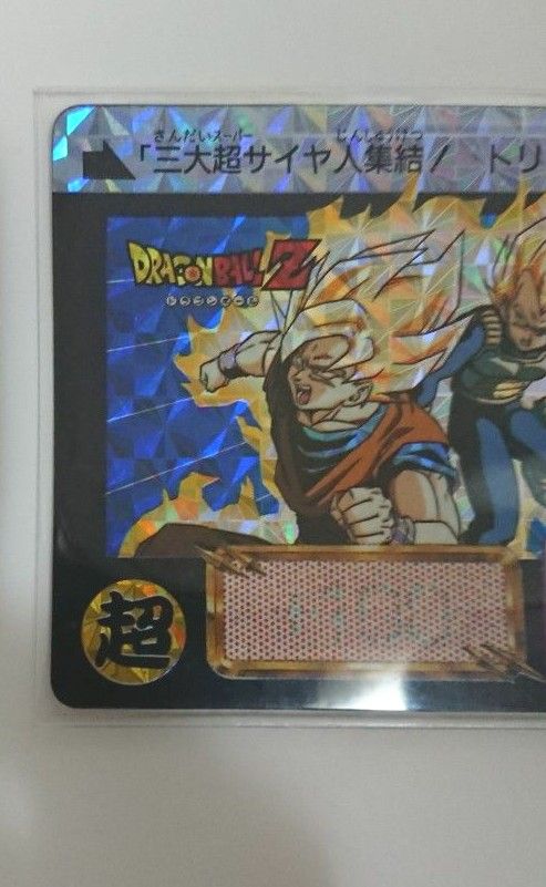 ドラゴンボール カードダス 本弾12弾 No 500 三大超サイヤ人 W ドラゴンボール カードダス 本弾12弾 No 500 三大超サイヤ人 W