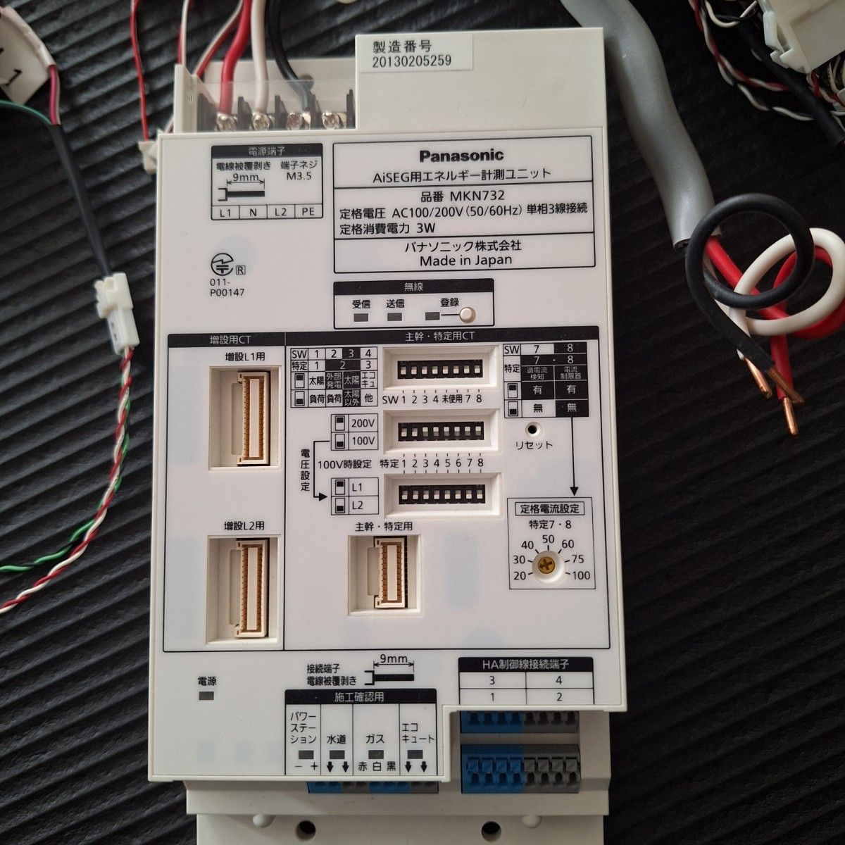 パナソニック AiSEG用エネルギー計測ユニット MKN732 AiSEG2の パナソニック AiSEG用エネルギー計測ユニット MKN732 AiSEG2の