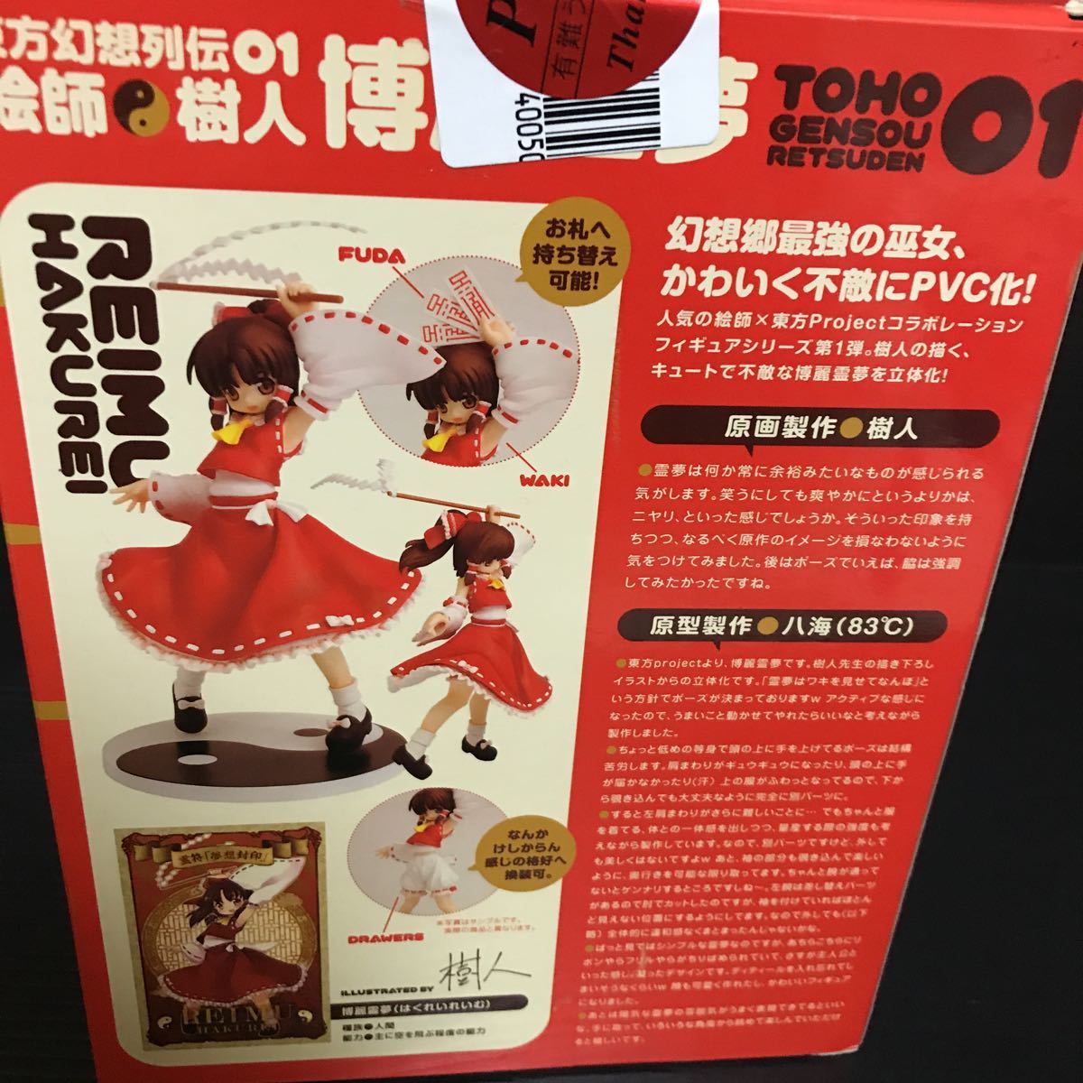 東方幻想列伝01 博麗霊夢 フィギュア とらのあな 絵師 樹人 グッズ 東方Project 東方プロジェクト 公式_画像2