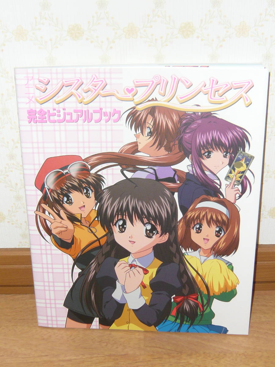 ヤフオク アニメ 設定資料集 イラスト集 アニメ シスタ ヤフオク アニメ 設定資料集 イラスト集 アニメ シスタ