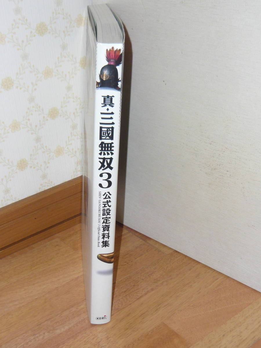 ゲーム設定資料集　「真・三國無双3 公式設定資料集」_画像3