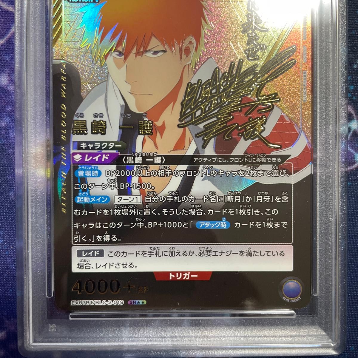 ユニオンアリーナ BLEACH さがせ 黒崎一護 psa10 ユニオンアリーナ BLEACH さがせ 黒崎一護 psa10