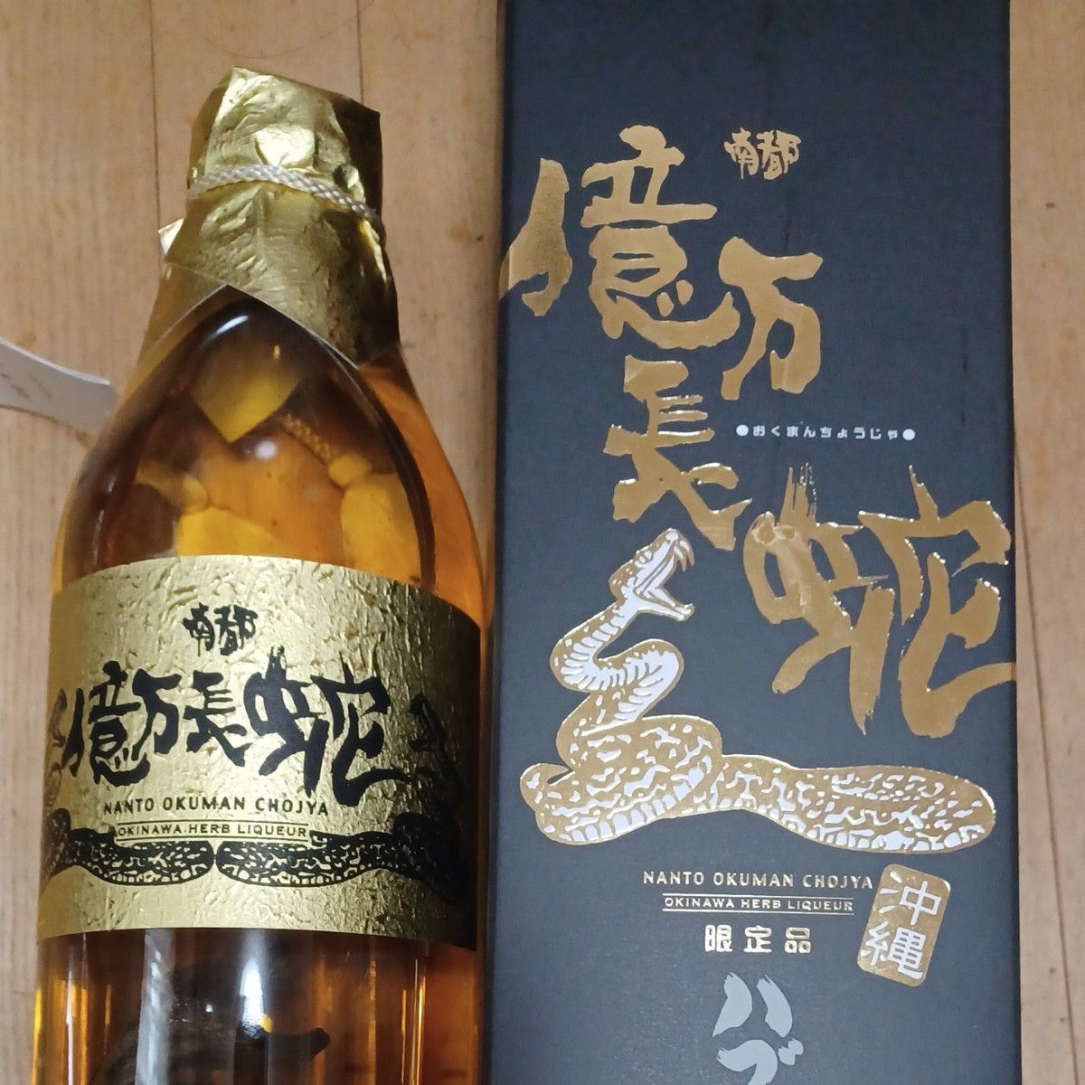 沖縄 億万長蛇 ハブ酒|Yahoo!フリマ(旧PayPayフリマ) 沖縄 億万長蛇 ハブ酒|Yahoo!フリマ(旧PayPayフリマ)