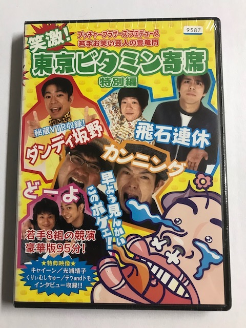 笑激 東京ビタミン寄席 1の値段と価格推移は 2件の売買情報を集計した笑激 東京ビタミン寄席 1の価格や価値の推移データを公開 笑激 東京ビタミン寄席 1の値段と価格推移は 2件の売買情報を集計した笑激 東京ビタミン寄席 1の価格や価値の推移データを公開