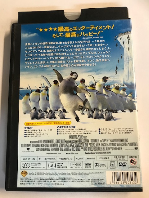 ヤフオク Dvd ハッピー フィート イライジャ ウッド ヤフオク Dvd ハッピー フィート イライジャ ウッド