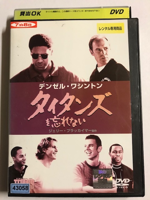 【DVD】タイタンズを忘れない デンゼル・ワシントン ウィル・パットン【ディスクのみ】【レンタル落ち】@48_画像1