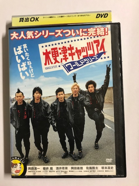 ヤフオク Dvd 木更津キャッツアイワールドシリーズ 岡