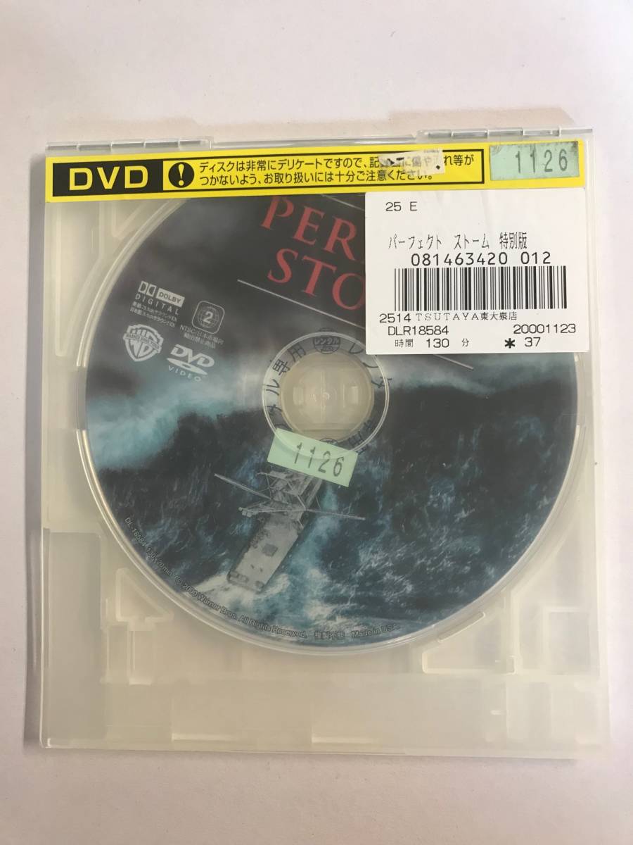 【DVD】パーフェクト ストーム 特別版 ジョージ・クルーニー【ディスクのみ】【レンタル落ち】@37-1_画像1