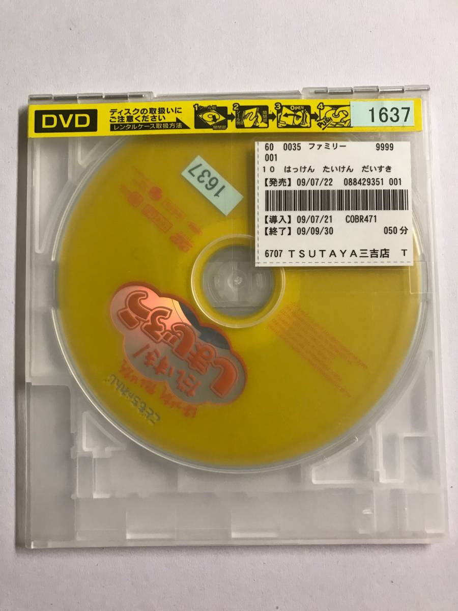 ヤフオク Dvd はっけん たいけん だいすき しまじろう ヤフオク Dvd はっけん たいけん だいすき しまじろう