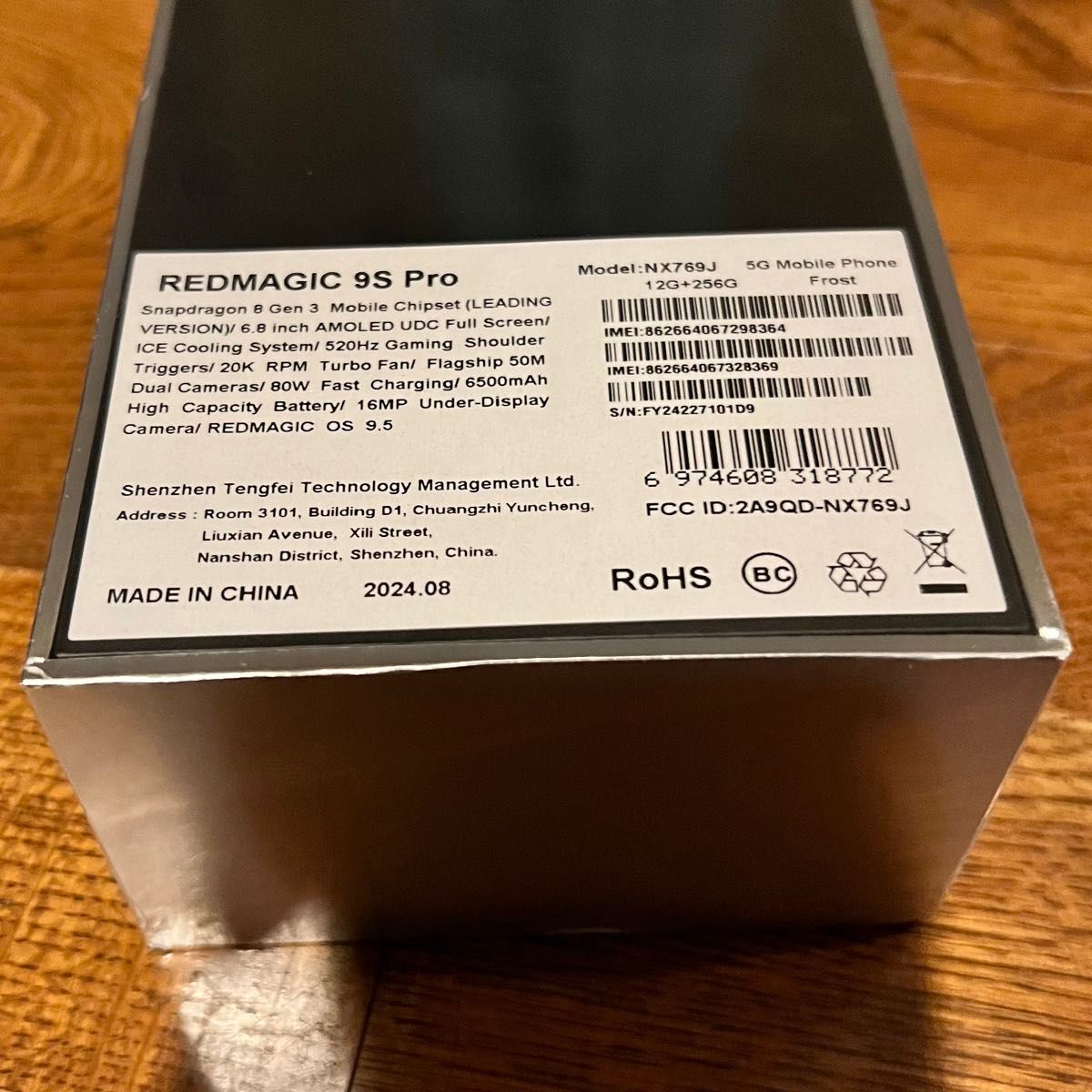 新品・未開封】REDMAGIC 9S Pro 12GB+256GB Frost グローバル版 新品・未開封】REDMAGIC 9S Pro 12GB+256GB Frost グローバル版