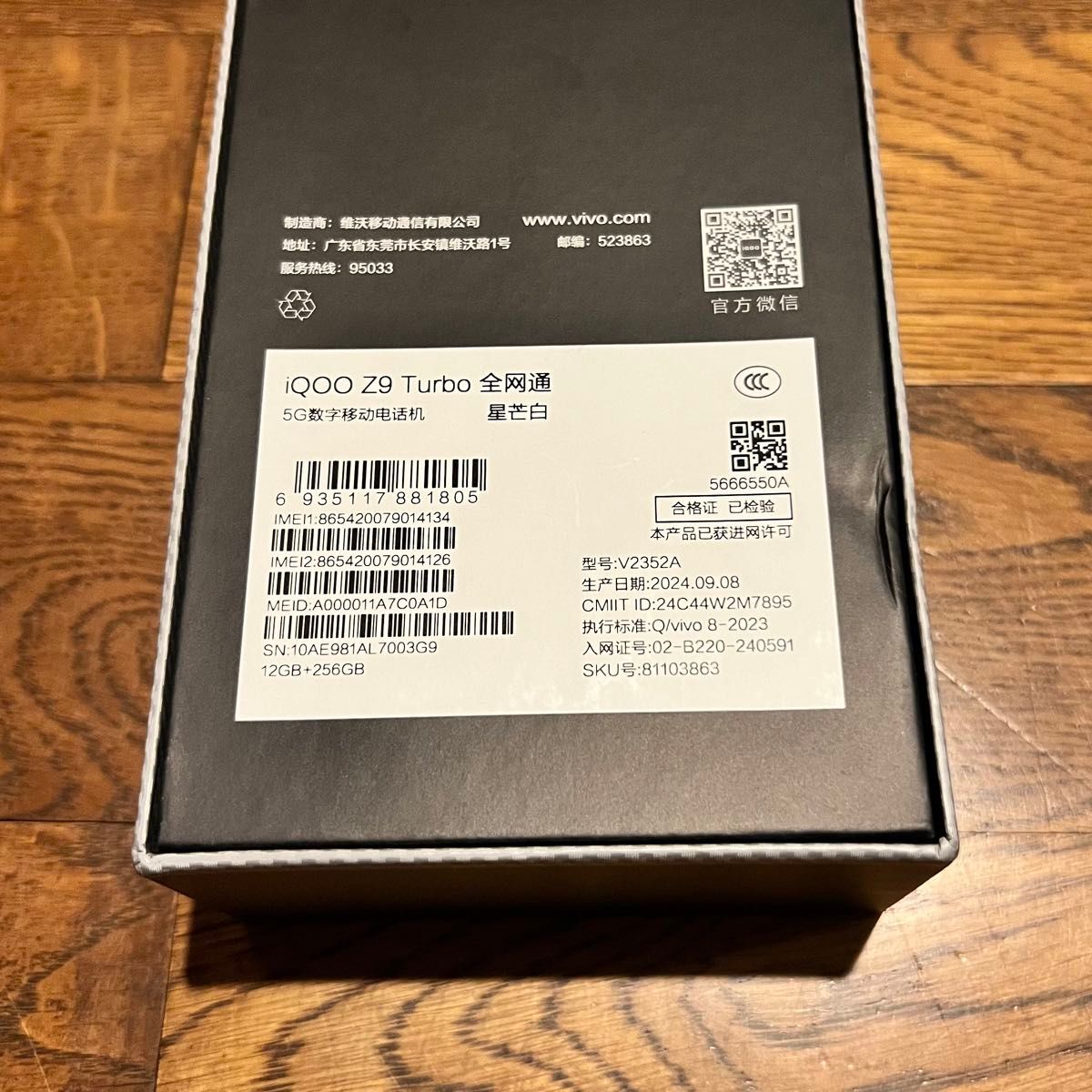 一点のみ】Vivo iQOO Z9 Turbo 12GB+256GB 日本語+グーグル 一点のみ】Vivo iQOO Z9 Turbo 12GB+256GB 日本語+グーグル