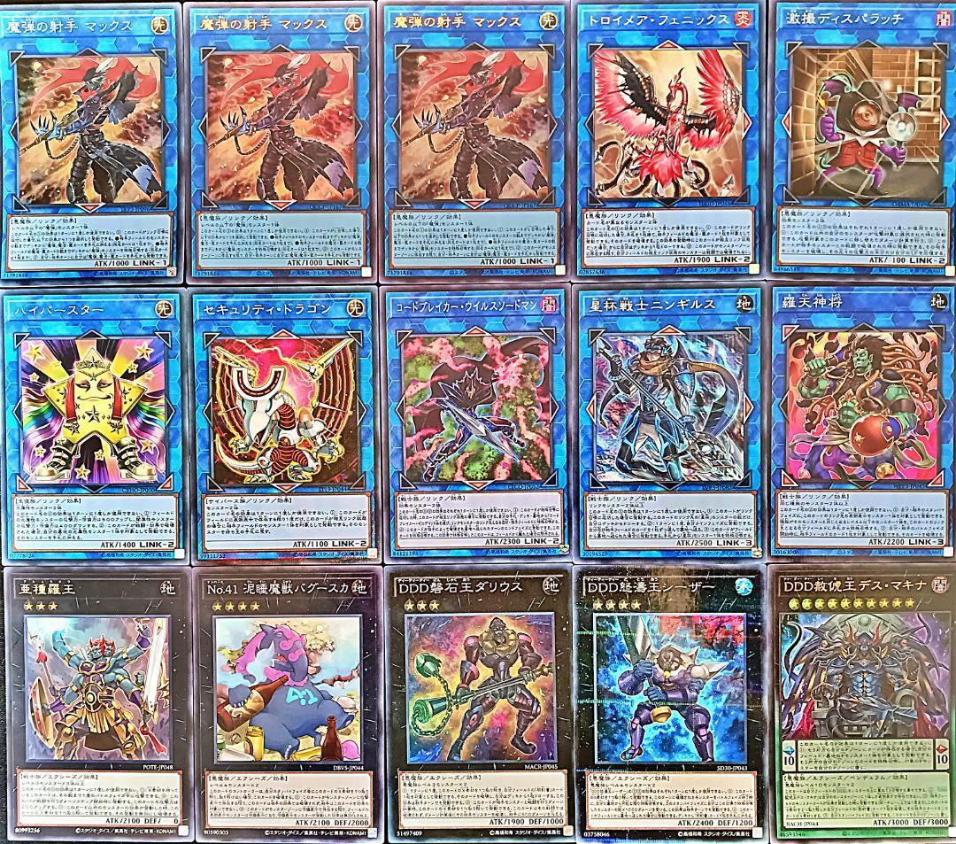 No 271 魔弾 デッキ 遊戯王 本格構築 おまけパーツ付 魔弾の射手 No 271 魔弾 デッキ 遊戯王 本格構築 おまけパーツ付 魔弾の射手