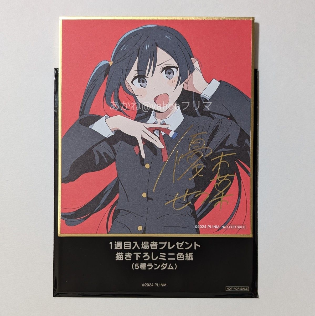 虹ヶ咲学園スクールアイドル同好会 劇場版 特典色紙 優木せつ菜 虹ヶ咲学園スクールアイドル同好会 劇場版 特典色紙 優木せつ菜