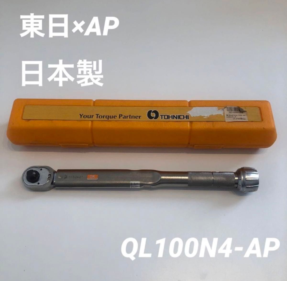 東日 TOHNICHI × APトルクレンチ 20〜100Nm 3/8|Yahoo!フリマ 東日 TOHNICHI × APトルクレンチ 20〜100Nm 3/8|Yahoo!フリマ