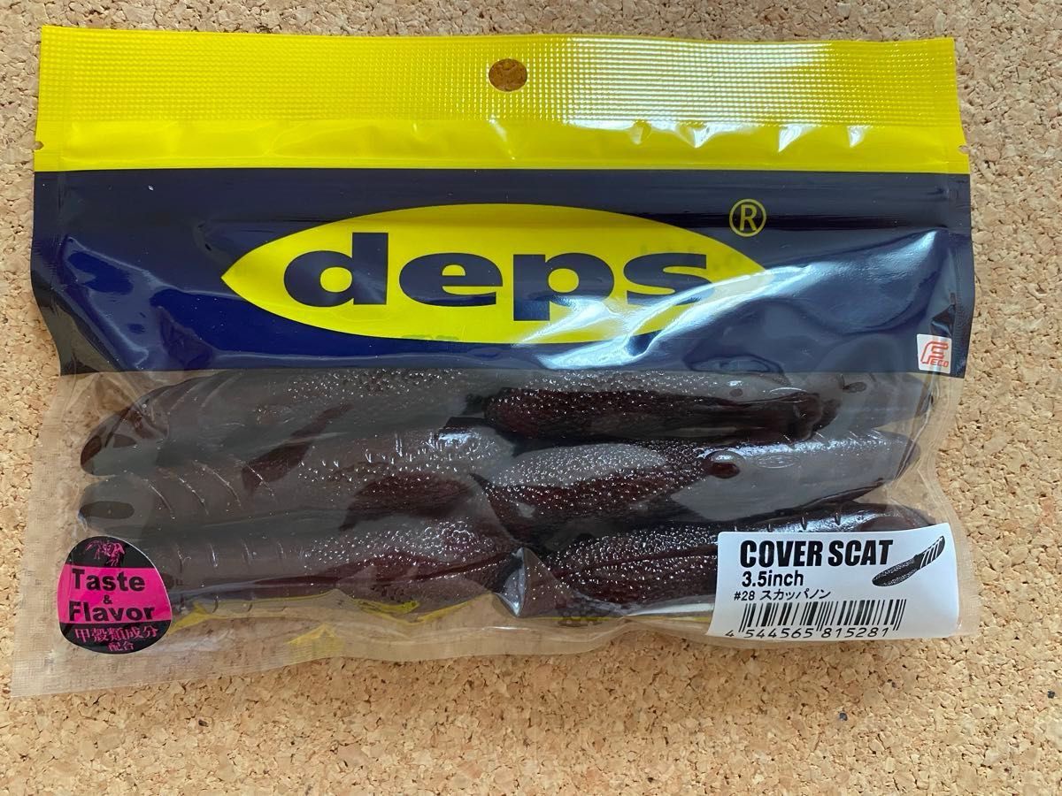 deps デプス カバースキャット 2色セット がまかつ ワーム34R deps デプス カバースキャット 2色セット がまかつ ワーム34R