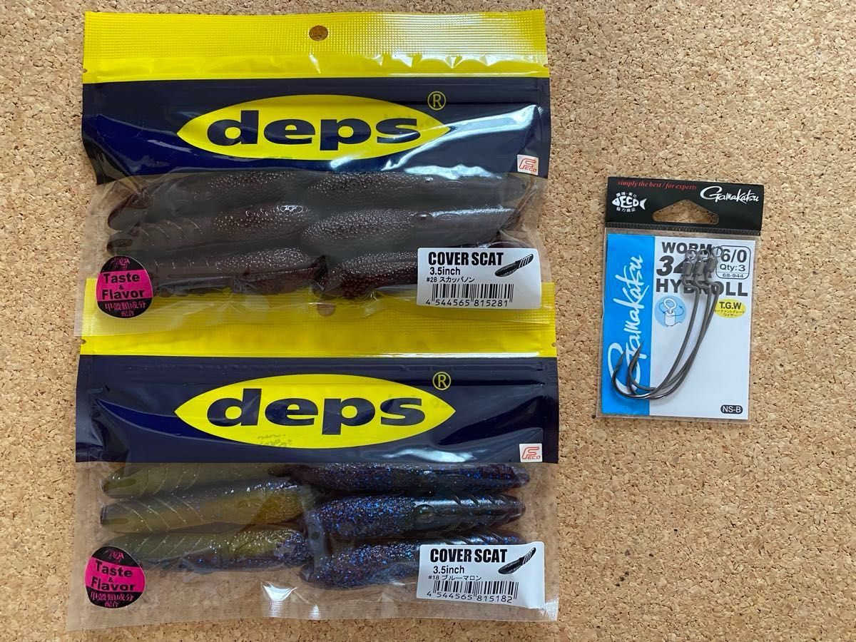 deps デプス カバースキャット 2色セット がまかつ ワーム34R deps デプス カバースキャット 2色セット がまかつ ワーム34R