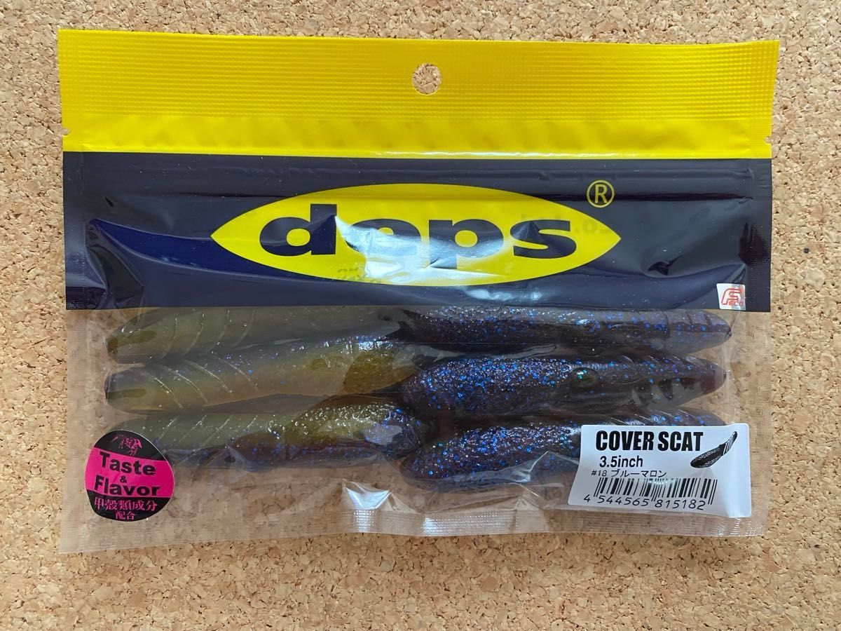 deps デプス カバースキャット 2色セット がまかつ ワーム34R deps デプス カバースキャット 2色セット がまかつ ワーム34R