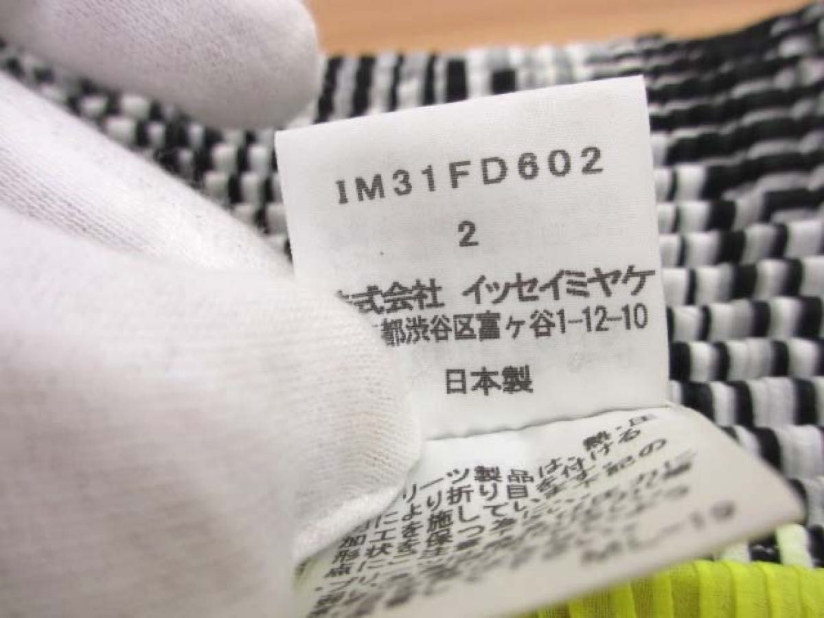 試着のみ イッセイミヤケ IM31FD602 2way カーディガン 羽織り 試着のみ イッセイミヤケ IM31FD602 2way カーディガン 羽織り