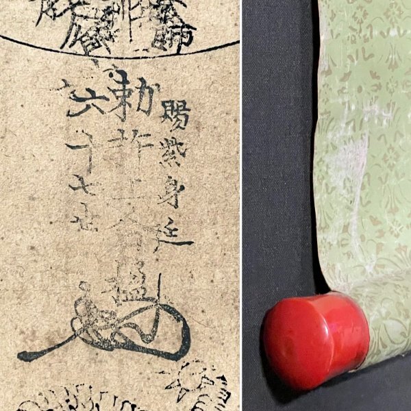版画】木版画「旗曼荼羅 蒙古退治」掛軸 紙本 書 菩薩 仏画 仏教 版画】木版画「旗曼荼羅 蒙古退治」掛軸 紙本 書 菩薩 仏画 仏教