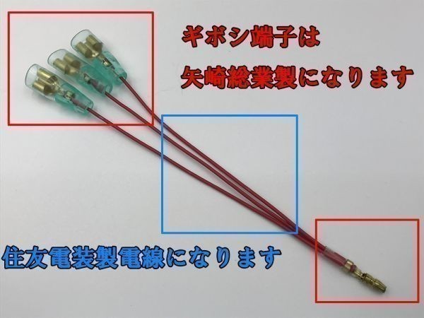 【Y型3分岐セット】Y型接続端子 6本分岐可能 分離 ダブルギボシ 矢崎総業 検索用) ヘッドライト ポジション スモール_画像1