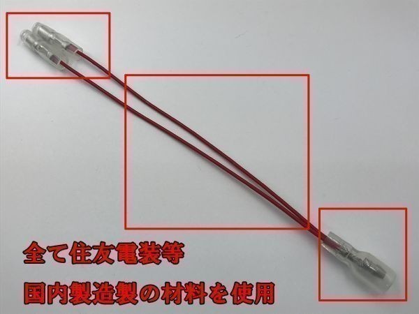 【Y型2分岐フルカバースリーブセット】Y型接続端子 分離 ギボシ 検索用) エスティマ シエンタ フィルダー ETC ドラレコ_画像2