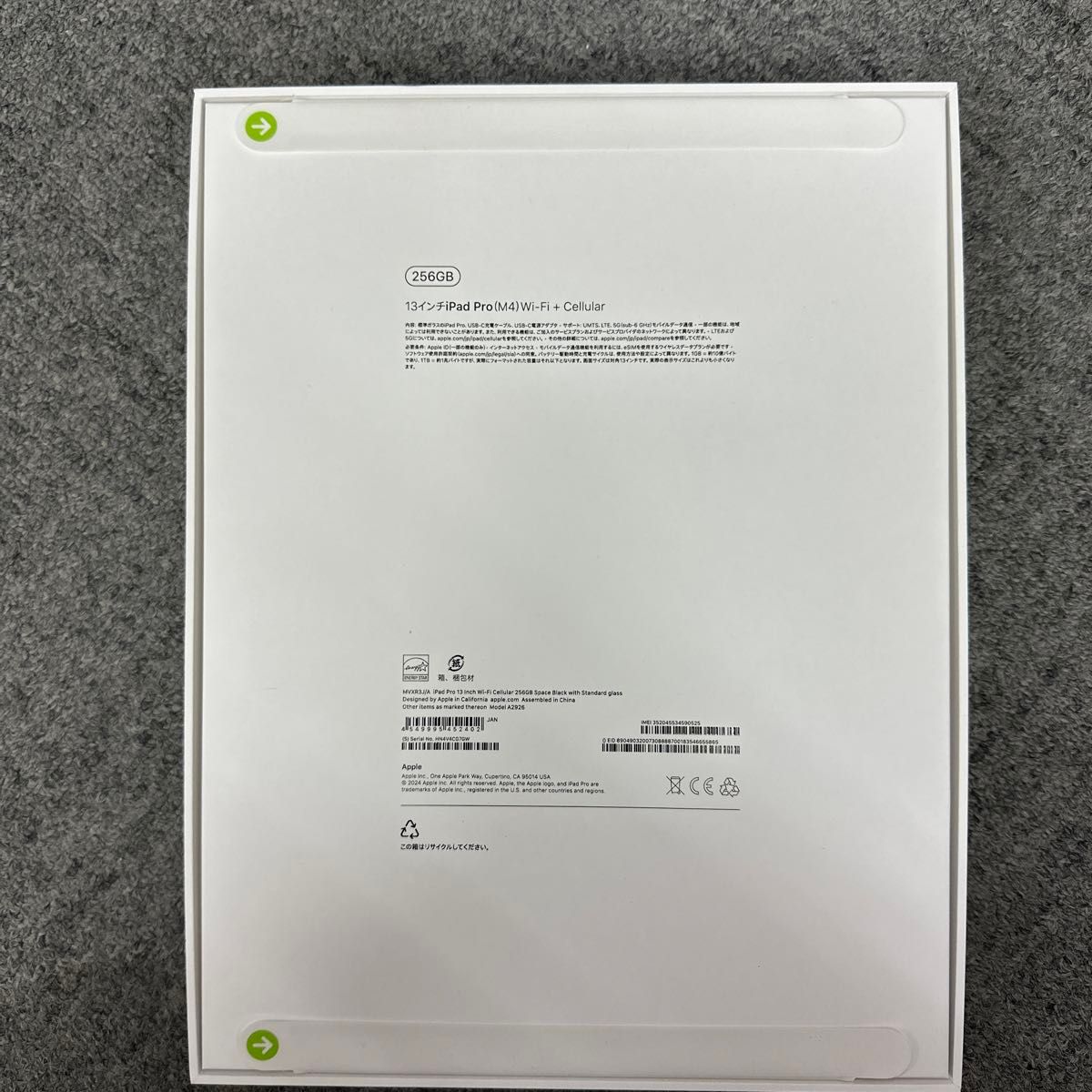 新品未開封】Apple iPad Pro 13インチ Cellular 256GB 2024年 新品未開封】Apple iPad Pro 13インチ Cellular 256GB 2024年
