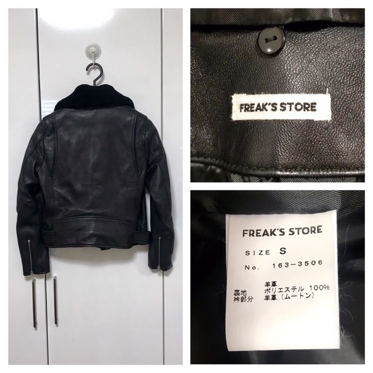 美品 フリークスストア シープレザー 2WAY リアルムートン 美品 フリークスストア シープレザー 2WAY リアルムートン