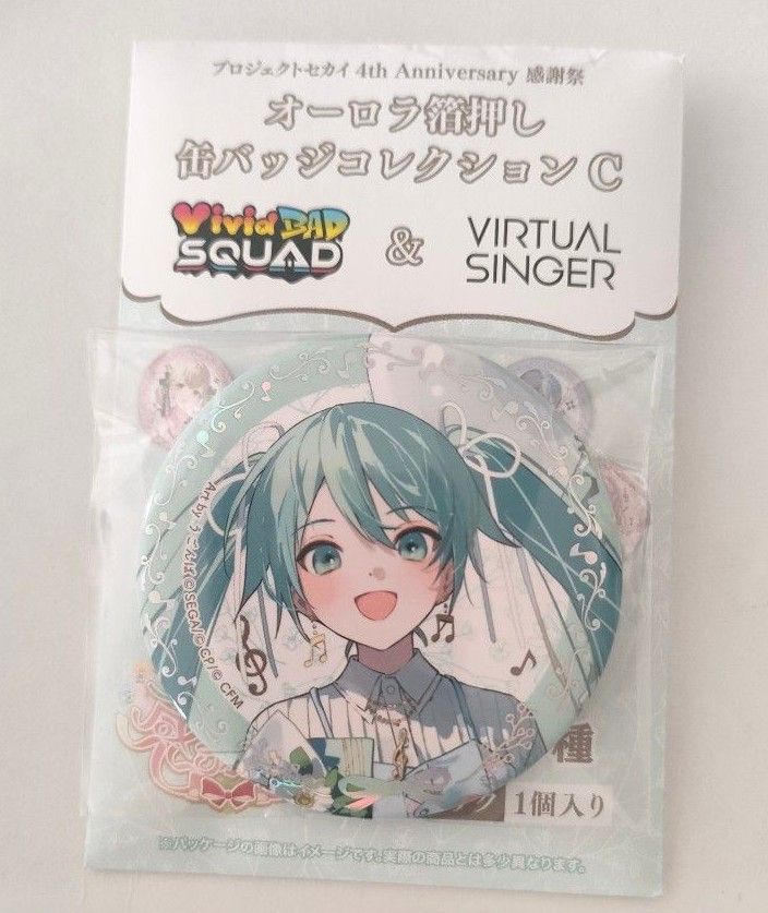 プロセカ 4周年 感謝祭 初音ミク 缶バッジ|Yahoo!フリマ(旧 プロセカ 4周年 感謝祭 初音ミク 缶バッジ|Yahoo!フリマ(旧