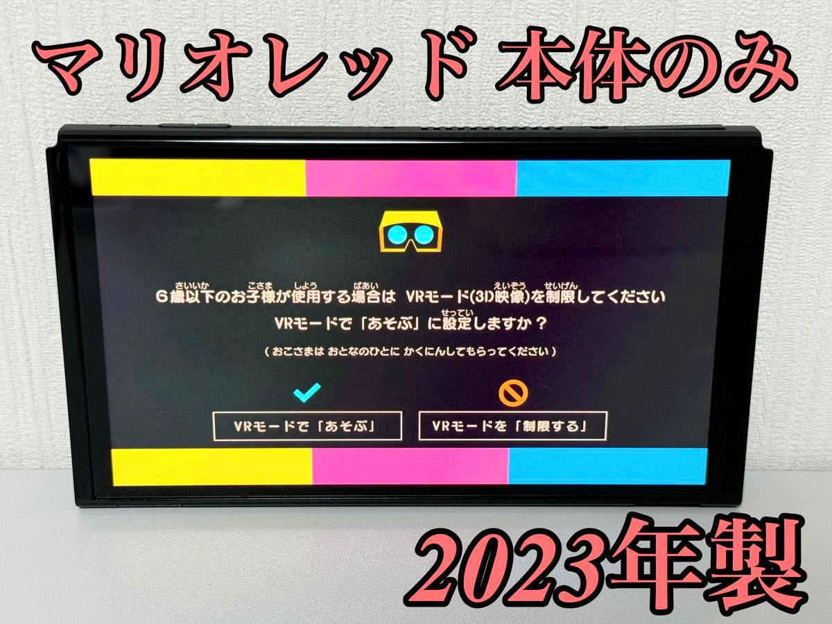 Nintendo Switch 有機EL 本体 マリオ レッド ニンテンドー Nintendo Switch 有機EL 本体 マリオ レッド ニンテンドー