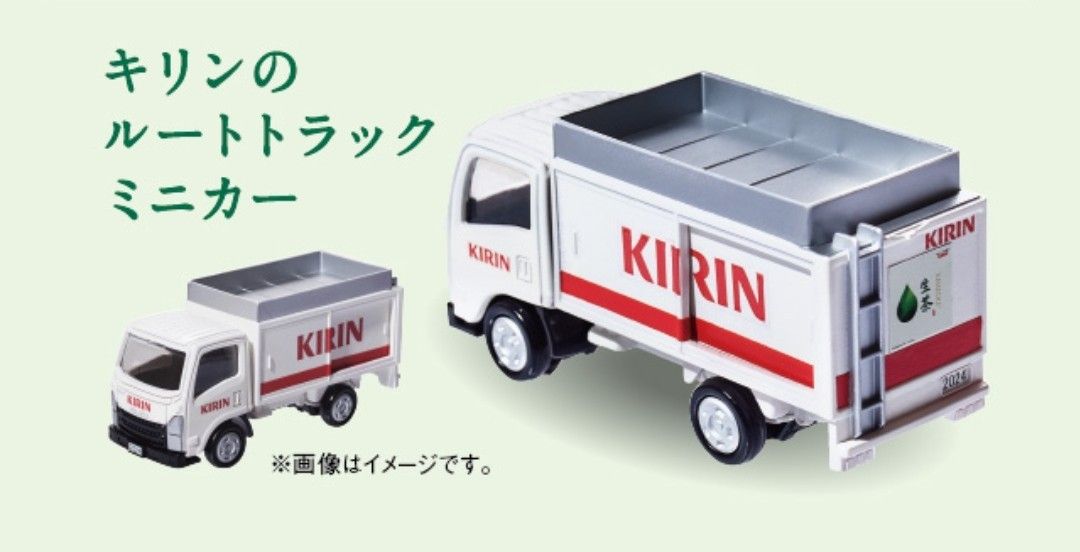 【新品未開封】KIRIN キリン ルートトラック ミニカー 生茶 当選品 非売品