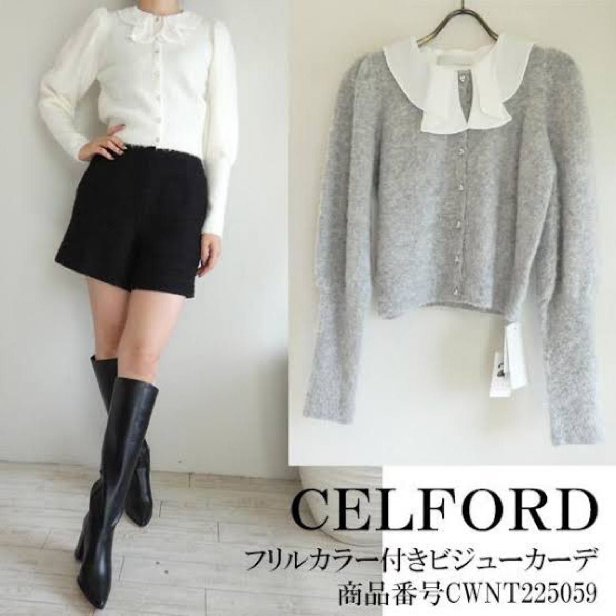 CELFORD フリルカラー付きビジューカーデ グレー カーディガン CELFORD フリルカラー付きビジューカーデ グレー カーディガン