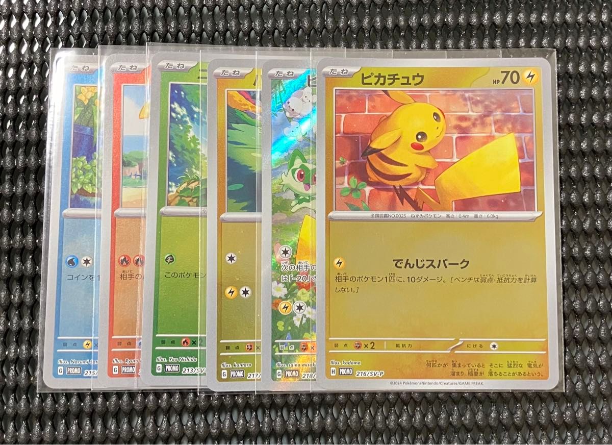 ポケモンカード ピカチュウ ピカチュウAR仕様 パモ ニャオハ ポケモンカード ピカチュウ ピカチュウAR仕様 パモ ニャオハ