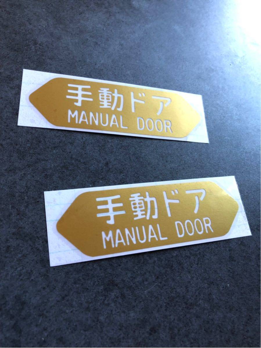 手動ドアステッカーの値段と価格推移は 31件の売買情報を集計した手動ドアステッカーの価格や価値の推移データを公開 手動ドアステッカーの値段と価格推移は 31件の売買情報を集計した手動ドアステッカーの価格や価値の推移データを公開