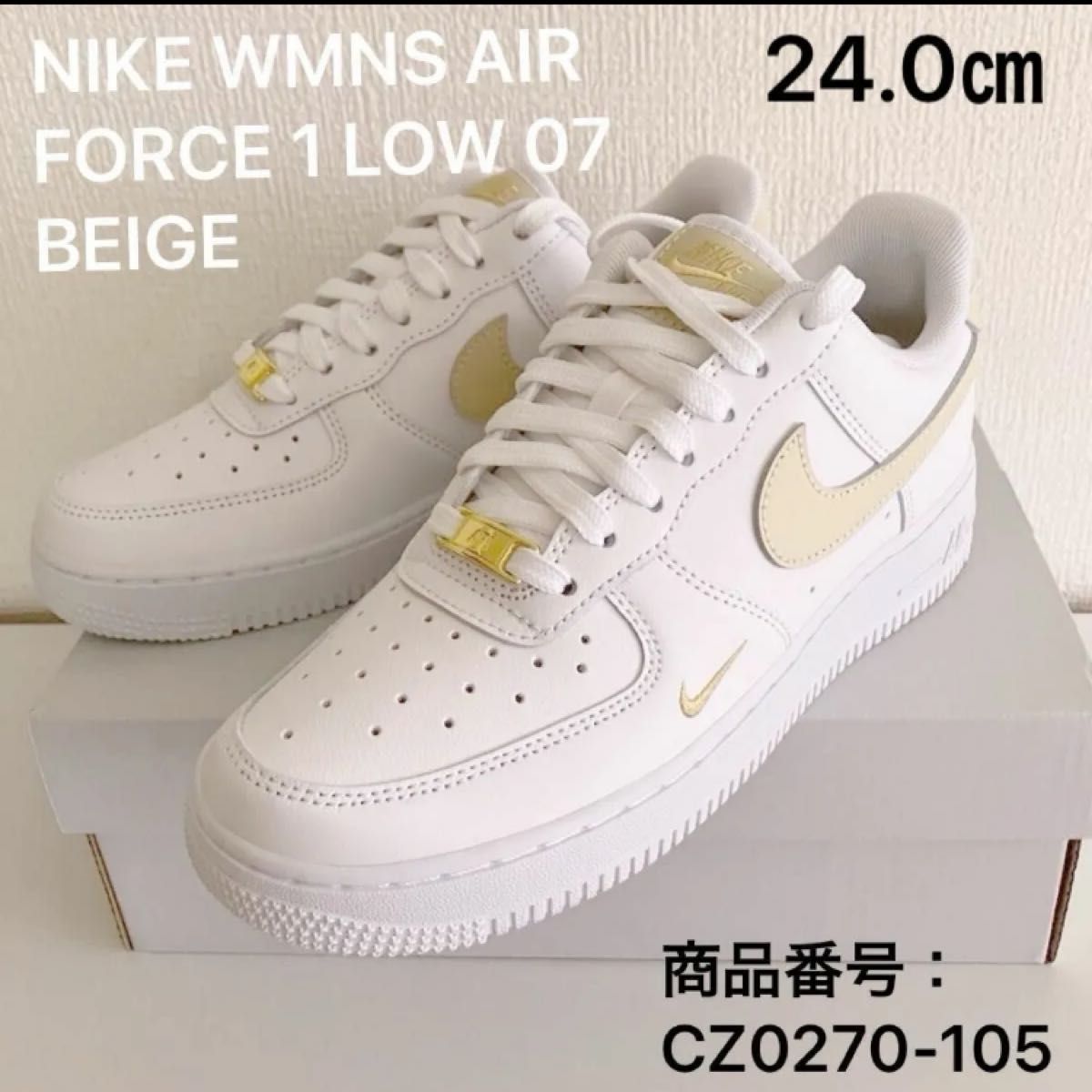 新品】NIKE WMNS AIR FORCE 1 エッセンシャル ベージュ 新品】NIKE WMNS AIR FORCE 1 エッセンシャル ベージュ