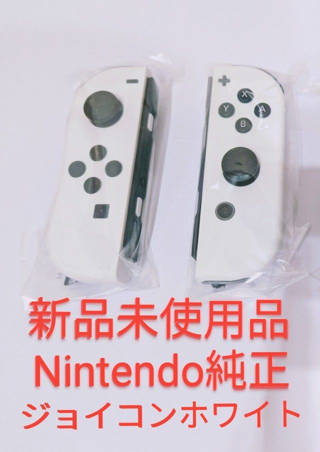 純正未使用新品】任天堂 Nintendo Switch(ニンテンドースイッチ 純正未使用新品】任天堂 Nintendo Switch(ニンテンドースイッチ