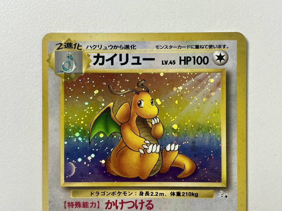 カイリュー ポケモンカード 旧裏 旧裏面 ポケモンカードゲーム カイリュー ポケモンカード 旧裏 旧裏面 ポケモンカードゲーム