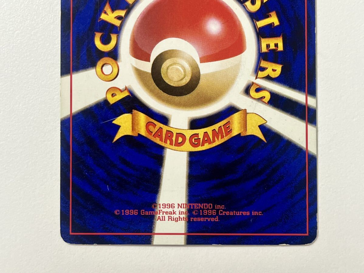 カイリュー ポケモンカード 旧裏 旧裏面 ポケモンカードゲーム カイリュー ポケモンカード 旧裏 旧裏面 ポケモンカードゲーム