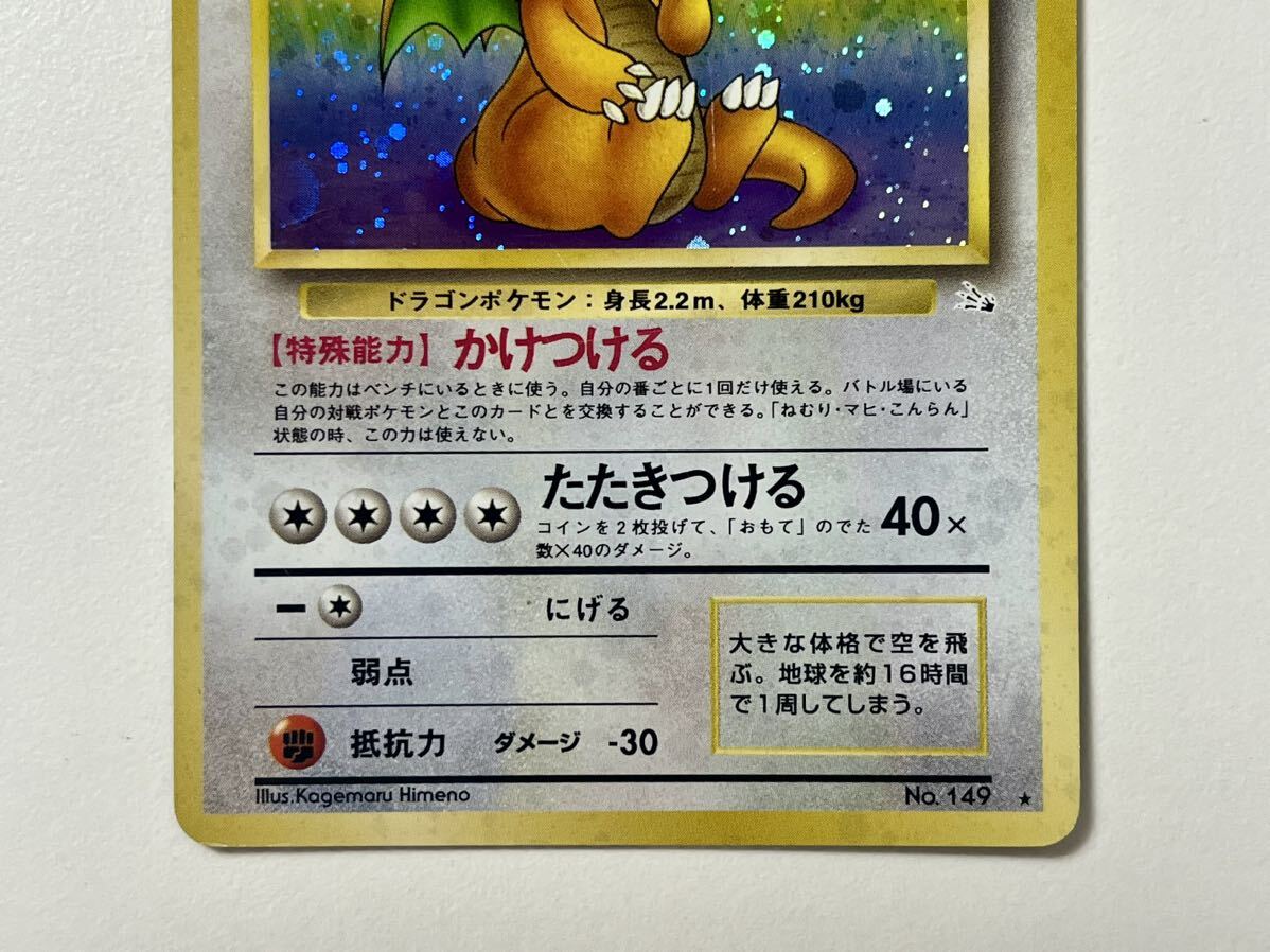 カイリュー ポケモンカード 旧裏 旧裏面 ポケモンカードゲーム カイリュー ポケモンカード 旧裏 旧裏面 ポケモンカードゲーム