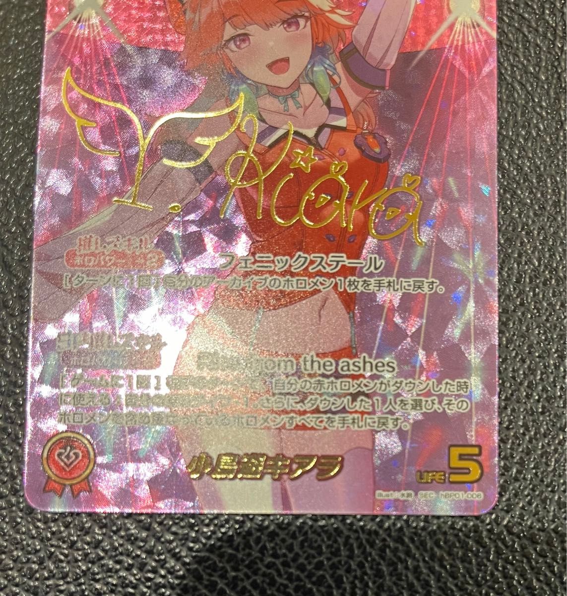 小鳥遊キアラ ホロライブ ホロメンカード SEC HBP01-006 小鳥遊キアラ ホロライブ ホロメンカード SEC HBP01-006